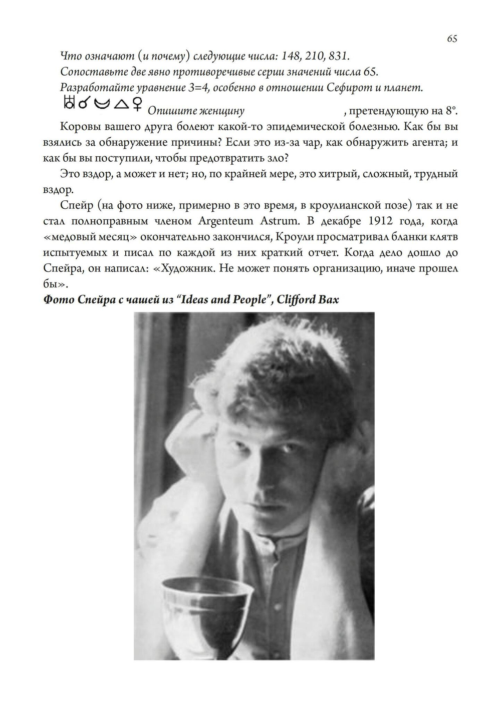 Триумф ЗОС Киа. Остин Осман Спеар - жизнь, творчество и магия. В двух частях