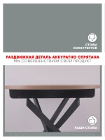 Стол кухонный раздвижной Мрамор Арабеско