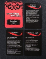 Игра для двоих  Территория соблазна. Сладкие мгновения