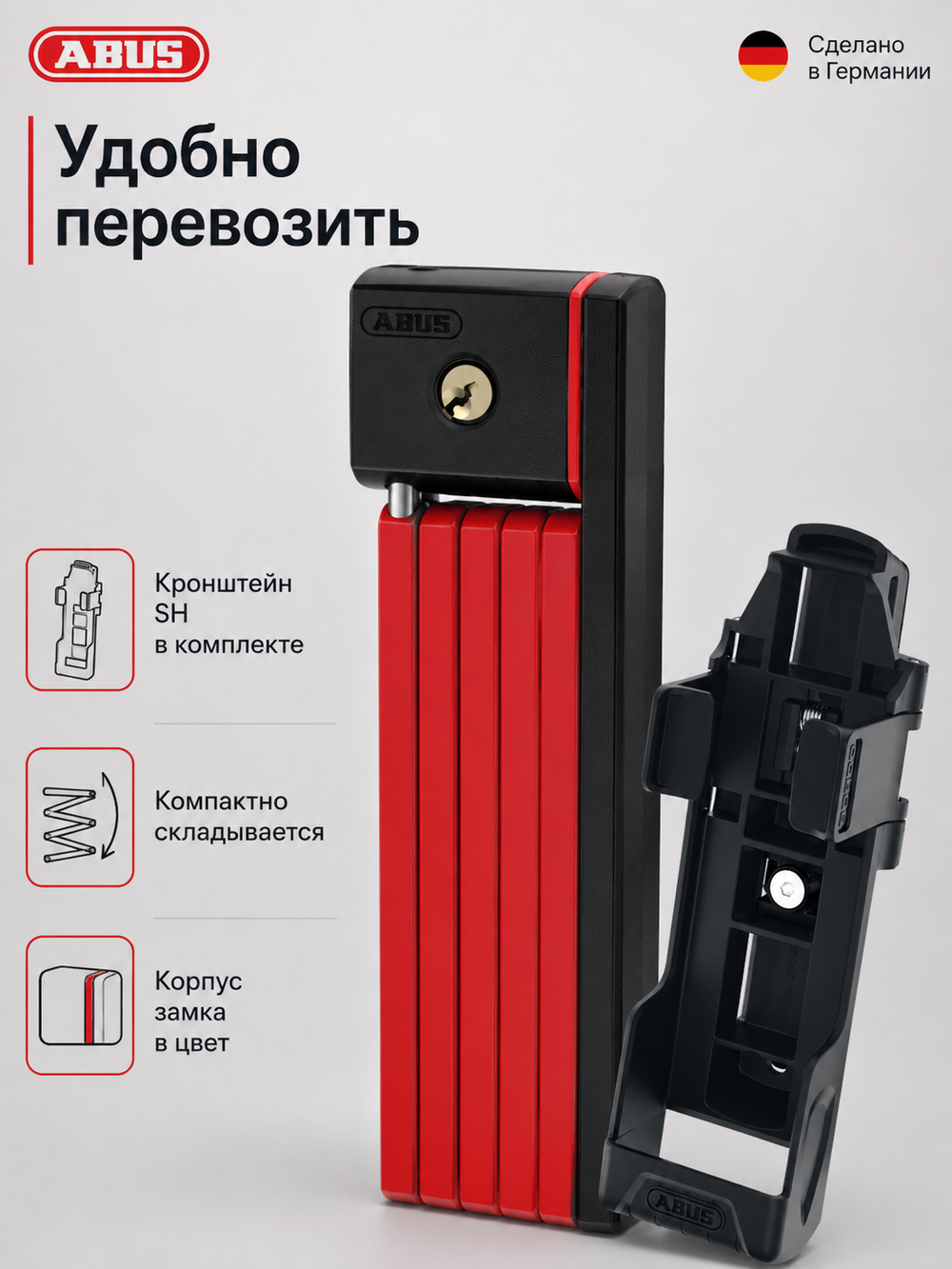 Замок велосипедный Bordo 5700K/80 RD SH BORDO uGrip