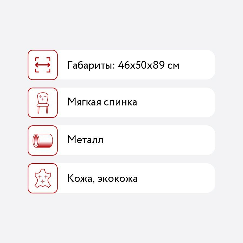 Стул барный  Garda белый/хром