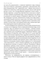 (PDF) Путь Ра через Дуат. Толкование древнеегипетской Амдуат