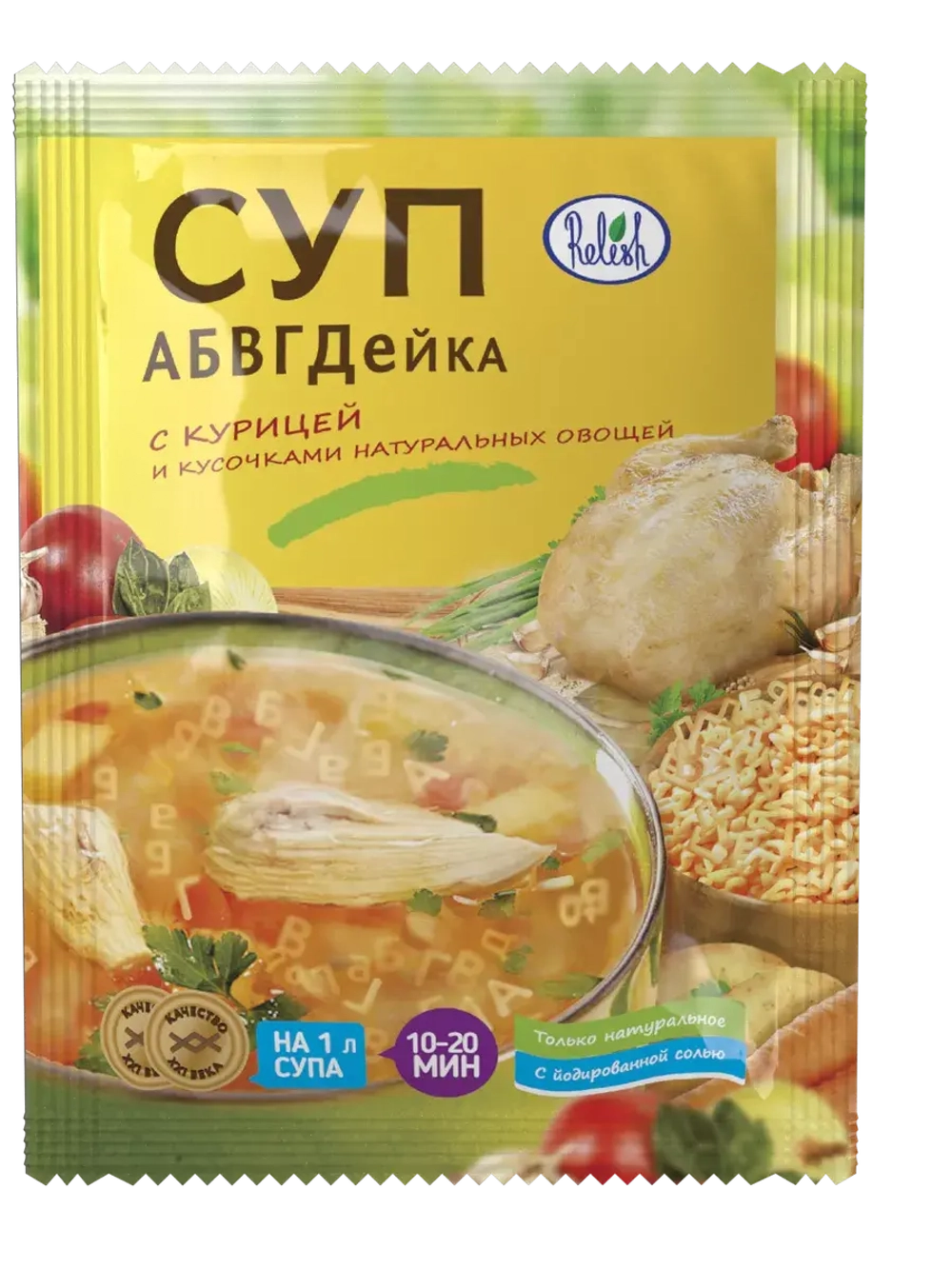 Суп набор 10 штук в пакетах быстрого приготовления