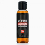 Гель для душа «Мужчине с большим достоинством»18+, пряный виски, 100 мл