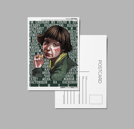 Открытка I Цветаева