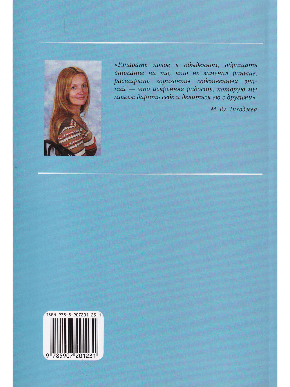 Санкт-Петербург глазами геоботаника