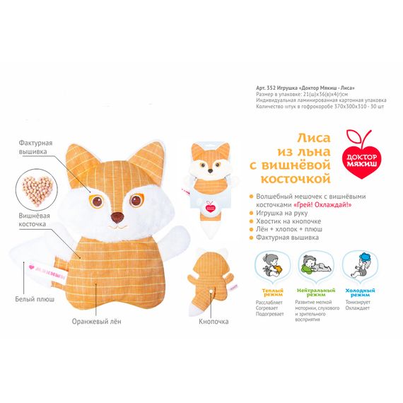 Доктор Мякиш &quot;Лиса&quot; Мякиши