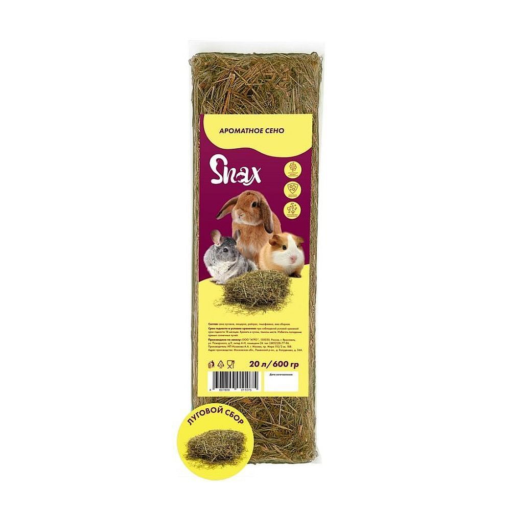 Сено Snax луговой сбор 600 гр/20 литров