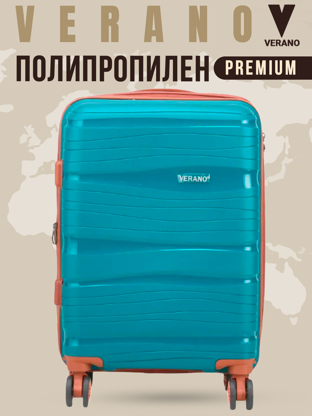 Чемодан мини "Verano" из полипропилена, съёмные колёса