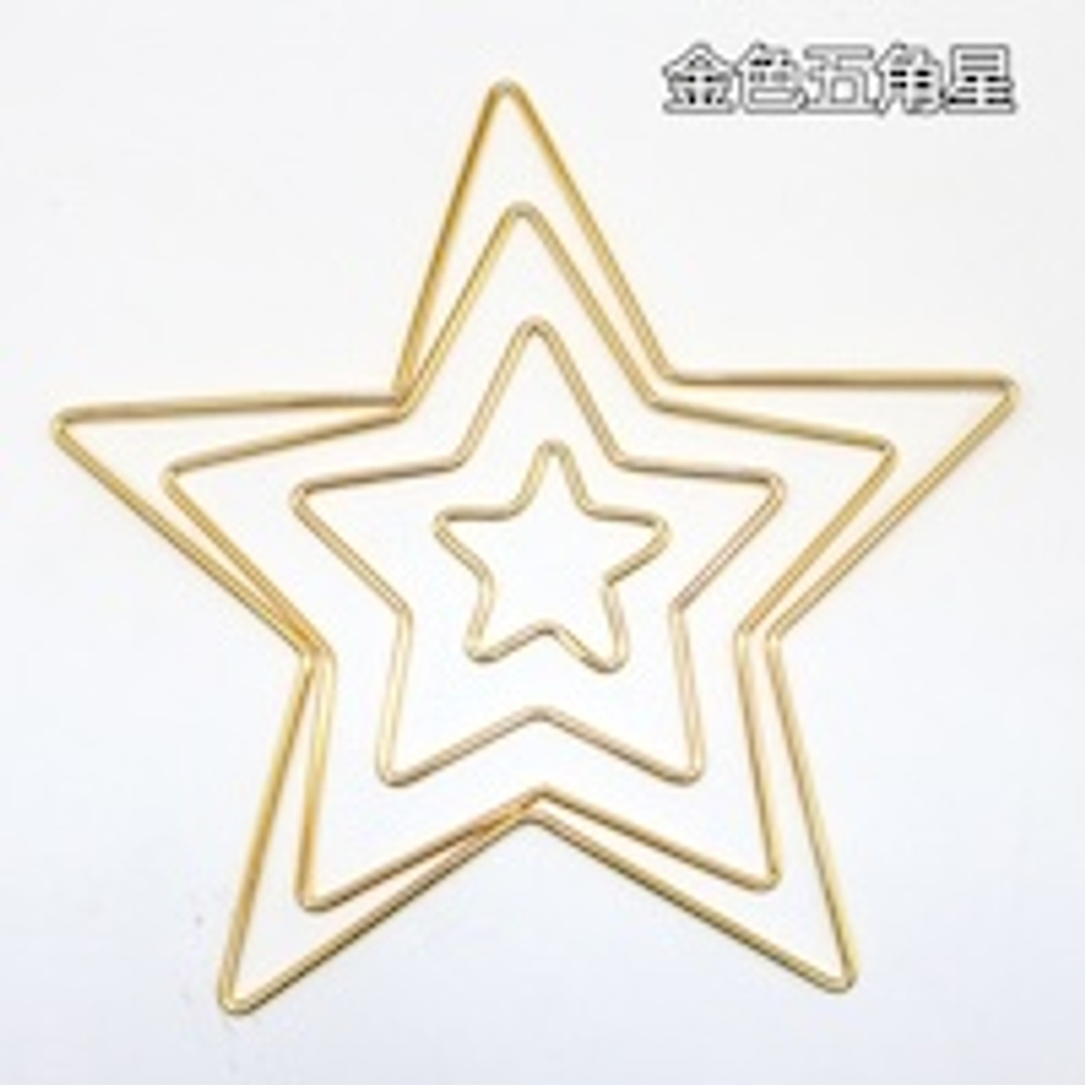 Набор звезд металлических 4 шт: 20 см, 15 см, 10 см, 5 см