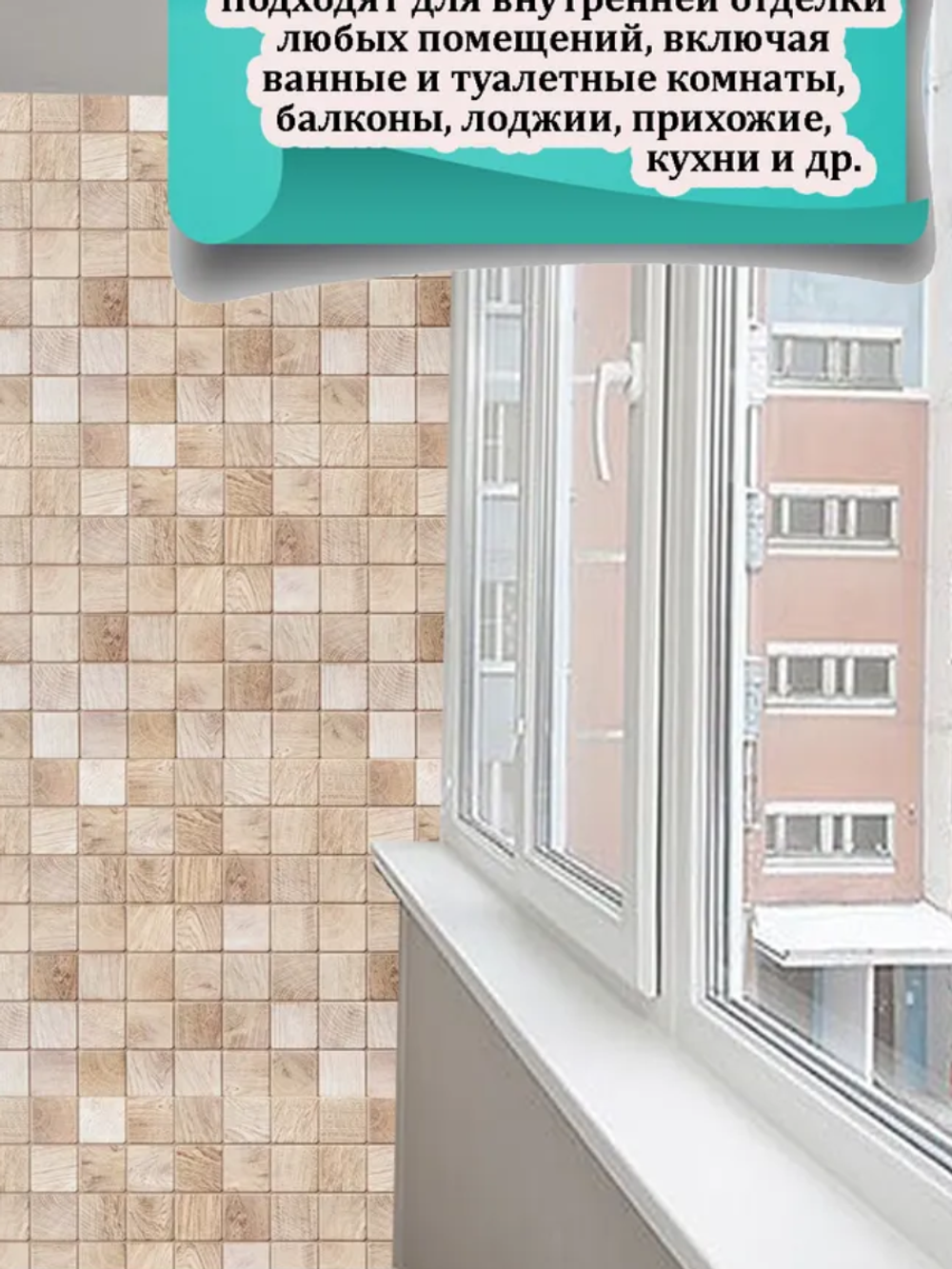 Декоративная стеновая панель ПВХ Брус беленый 957х482 мм