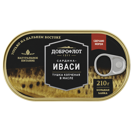 Сардина Иваси тушка копченая Доброфлот 210 гр