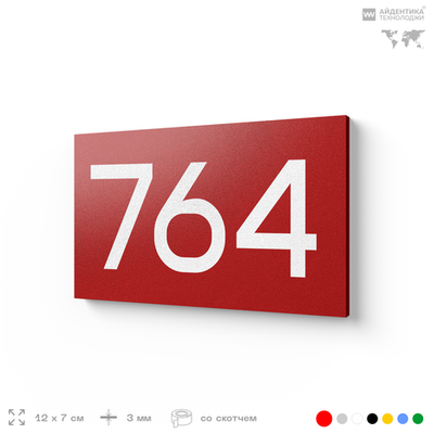 Номер на дверь 764, табличка на дверь для офиса, квартиры, кабинета, аудитории, склада, красная 120х70 мм, Айдентика Технолоджи