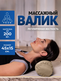 Валик из гречихи с хлопковым чехлом 45х15см