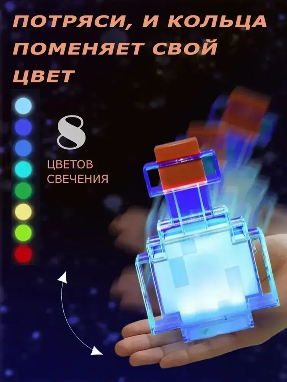 Ночник Колба Minecraft Детский