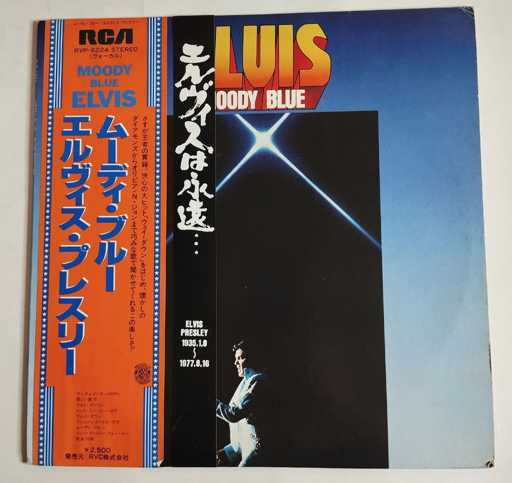 Винтажная виниловая пластинка LP Elvis Presley Moody Blue (Japan 1977) (Obi)