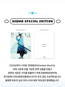 публикация BAZAAR - 2025 With M.N.H Keyring SPECIAL Edition PARK BO GUM