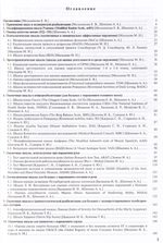 Практическое применение оценочных шкал в медицинской реабилитации