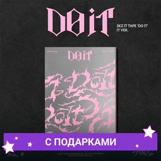 Альбом Stray Kids - SKZ IT TAPE - DO IT [IT Ver.] | с подарком