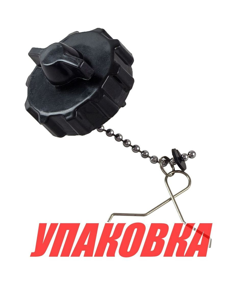 Крышка встроенного бака Yamaha 2, Omax (упаковка из 3 шт.)