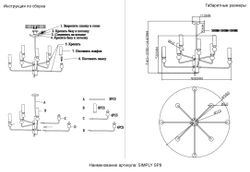 Люстра Crystal Lux SIMPLY SP8 BRASS