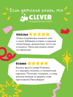 Книжки-картинки. Кто съел моё печенье?