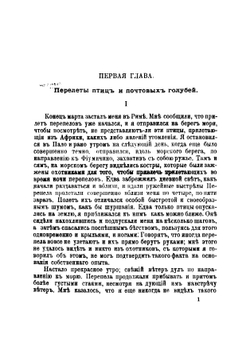 Усталость. La Fatica | Моссо Анджело