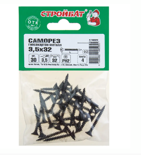 Саморезы гипсокартон-металл 3,5x32 (фосфатирован. 30 шт) 223361