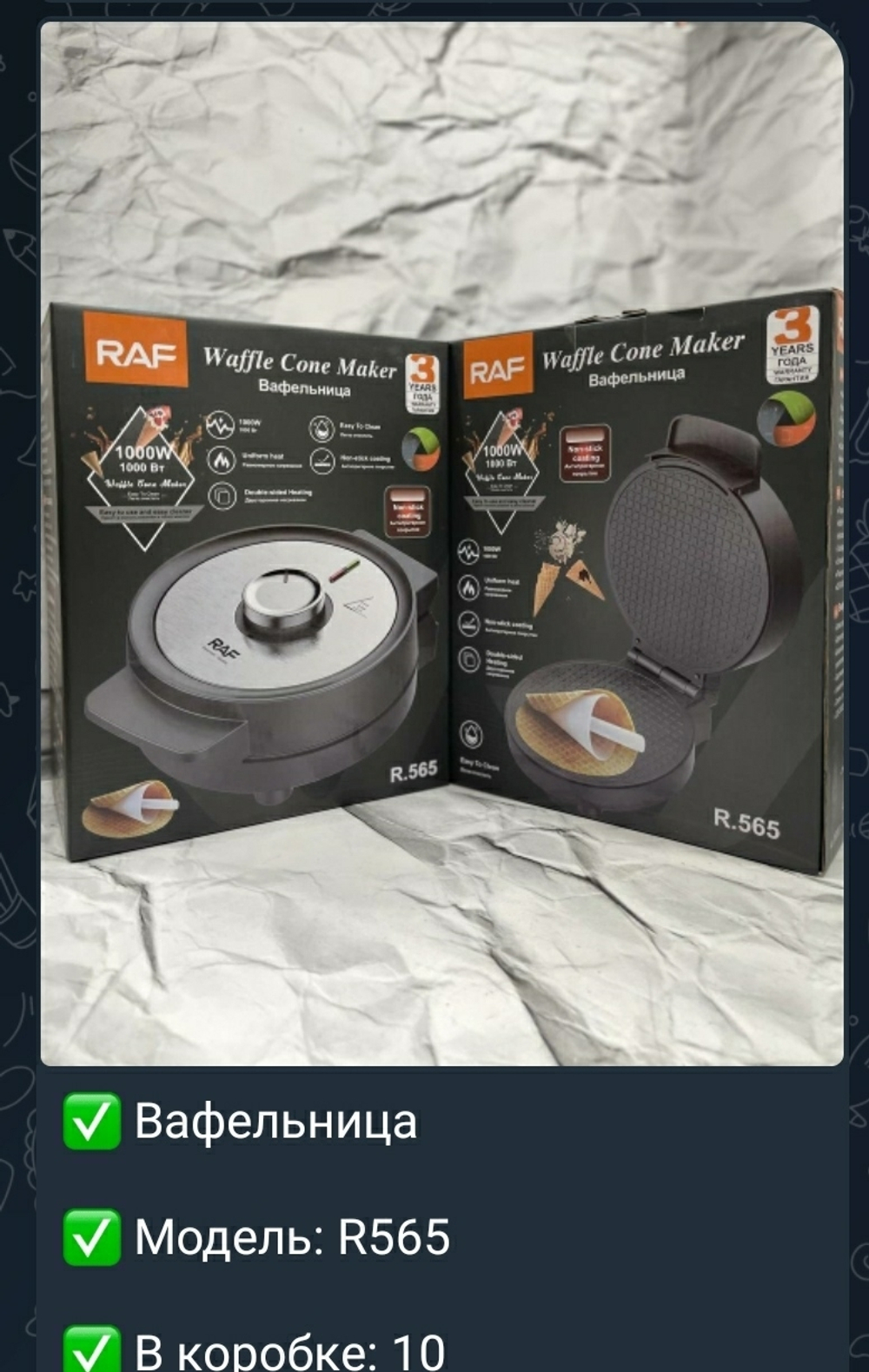 Вафельница