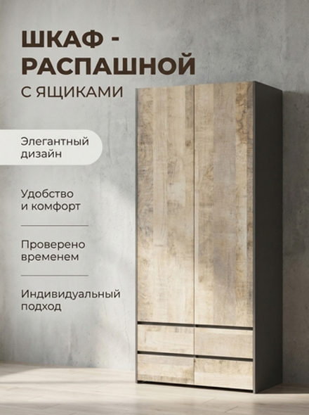 Шкаф Денвер 2-хдверный с зеркалами 100х230х52,4 см стильный вместительный