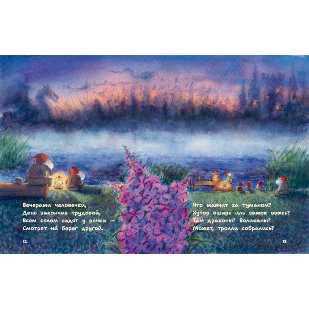 Гномы и волшебный свет