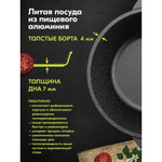 Кастрюля алюм, антиприг, 4 л, с крыш, крыш стекло, Мечта, Гранит black Induction Pro, 44802И, индукц