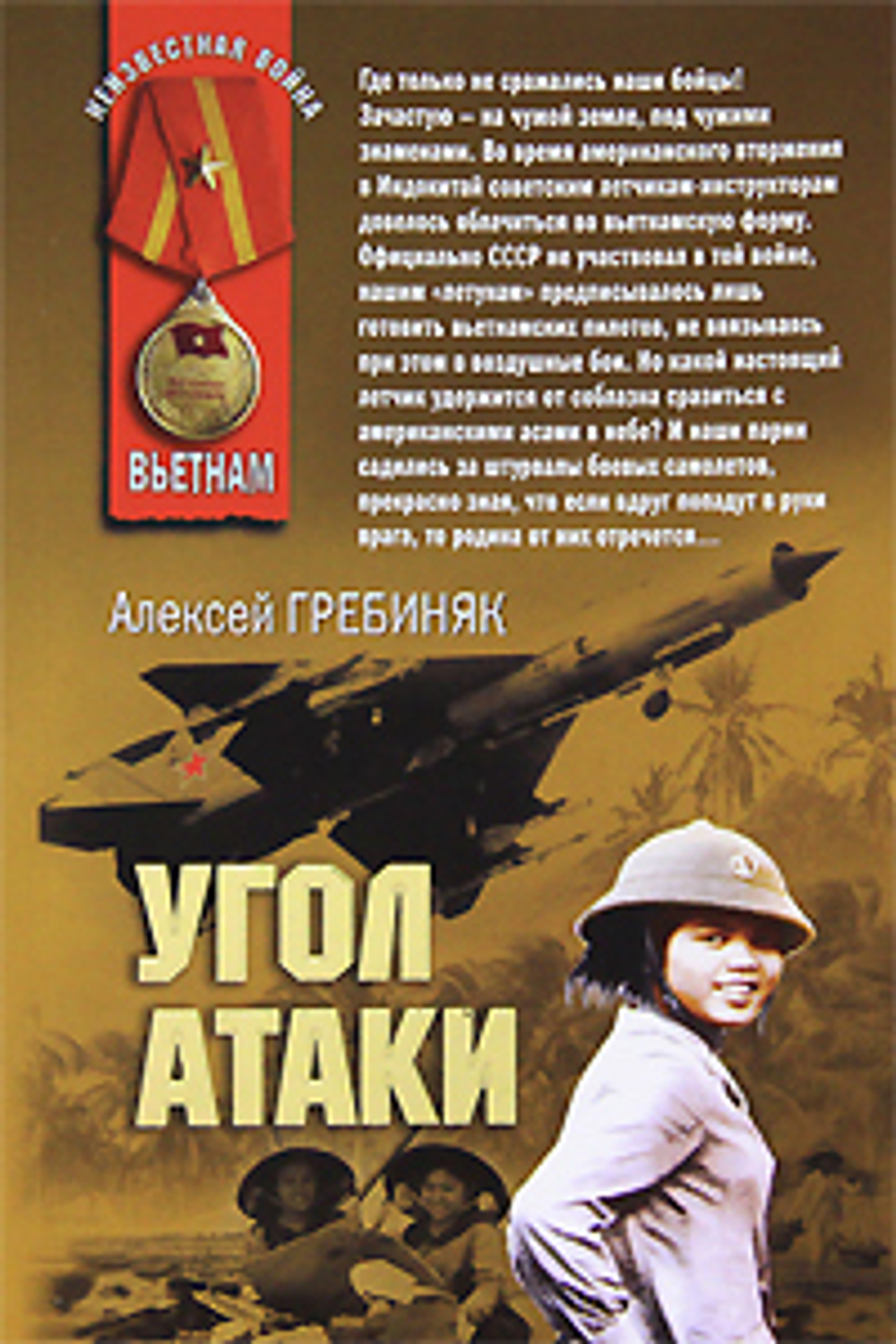 Угол атаки