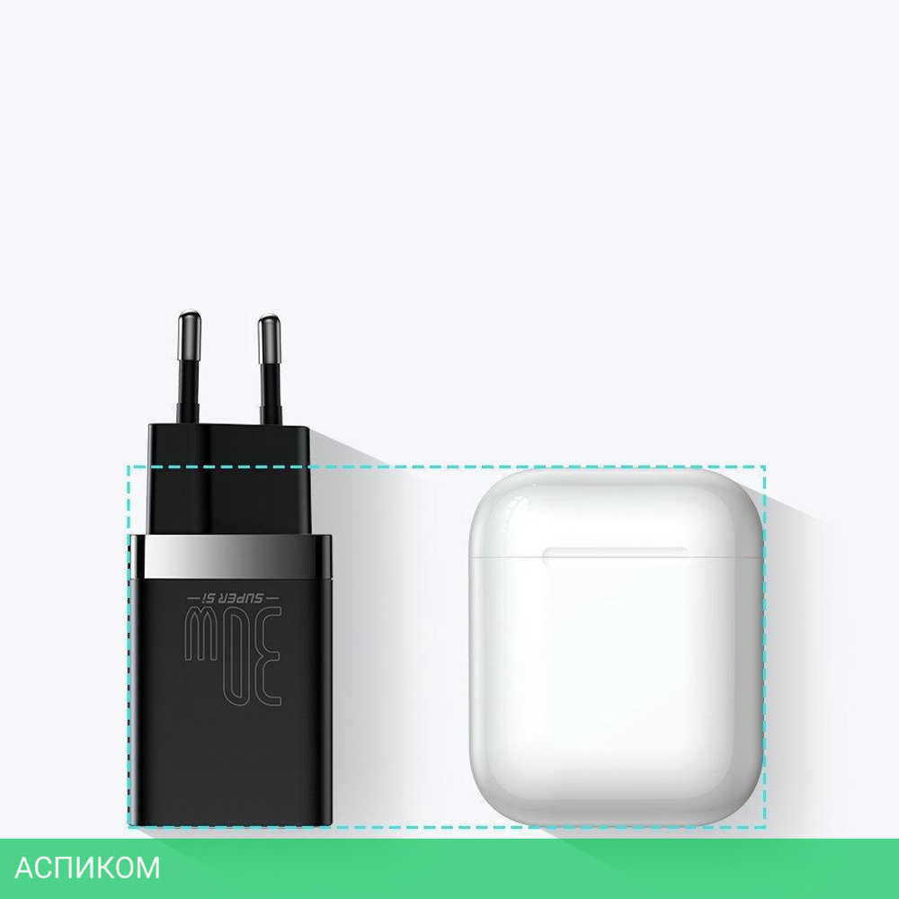 Сетевое зарядное устройство Baseus Super Si Pro 30W EU White (CCSUPP-E02)
