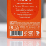 Соль для ванны «ТАРО - Солнце» с ароматом красного апельсина - 100 гр.