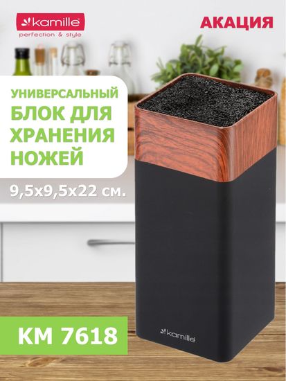 Подставка для ножей 22 см. квадратная Kamille KM 7618 Акация
