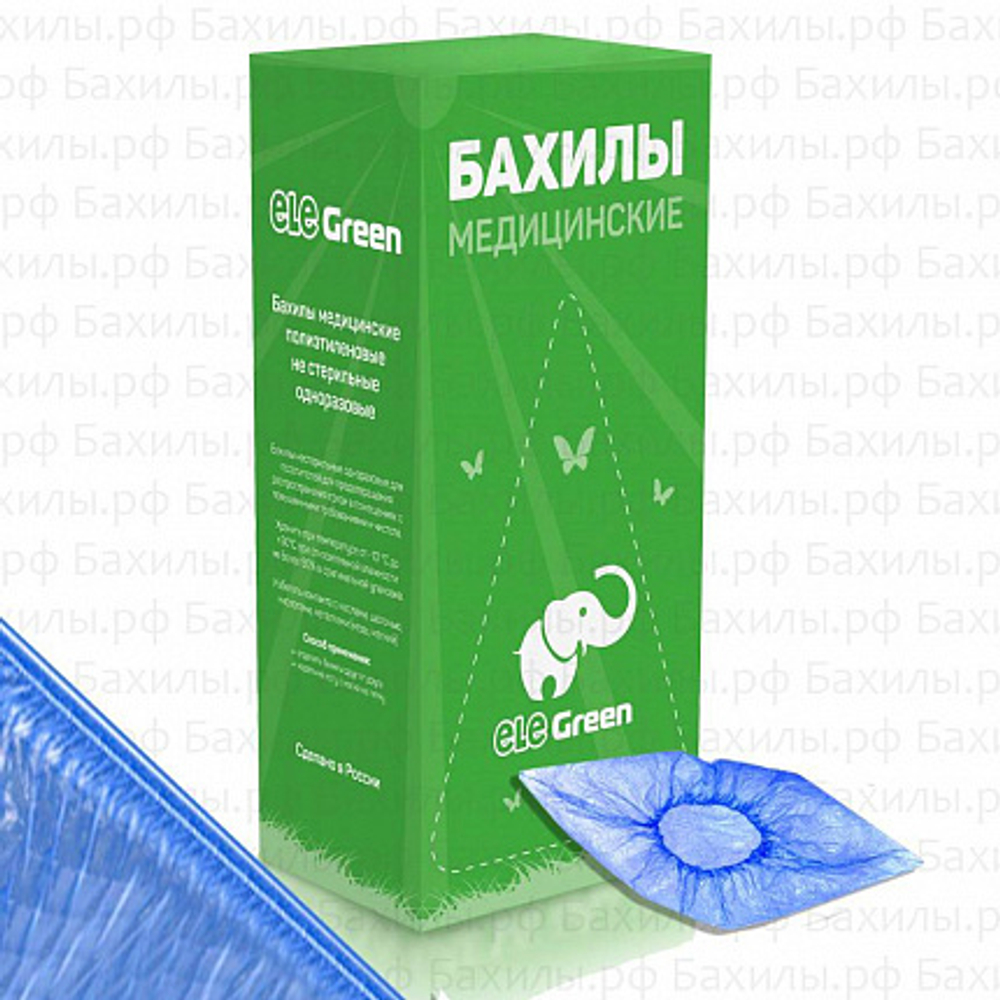 Бахилы EleGreen Стандарт удлинённые (с 2-ой резин.) в евроблоках №1000 (2,5 гр., 25 мкм) арт.ЭГ-25/2