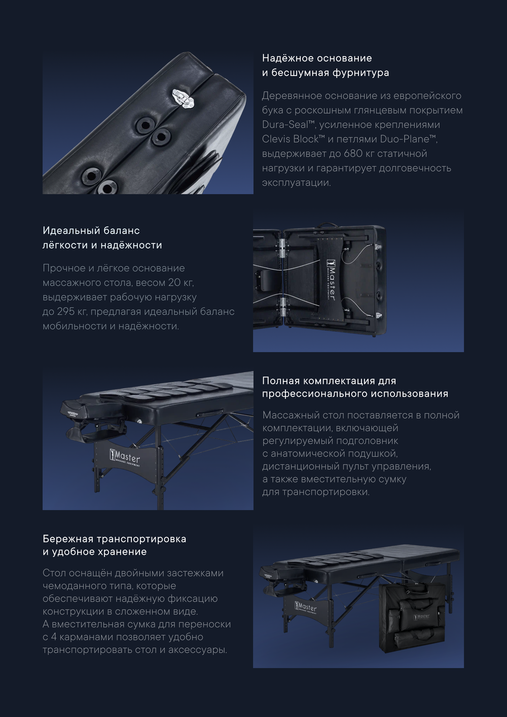 Массажный стол Master Monaco Airwave с воздушным массажем, складной