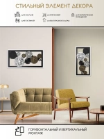 Декор для дома на стену 83*43 см