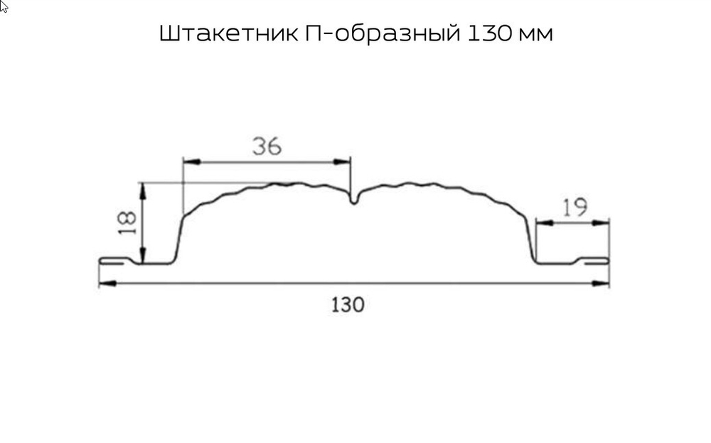Штакетник П-фигурный МСГ RAL 8017 шоколад 130х1500мм