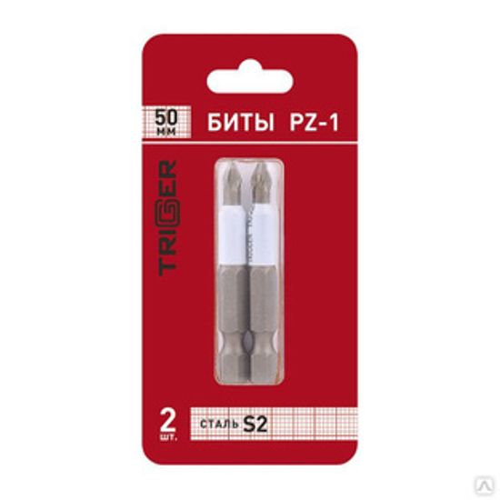 Биты Триггер ПРОФИ РZ-1 50 мм,блистер уп. цена за 2 шт