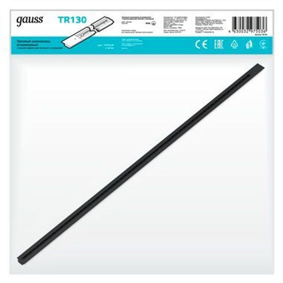 Шинопровод однофазный встраиваемый Gauss TR130