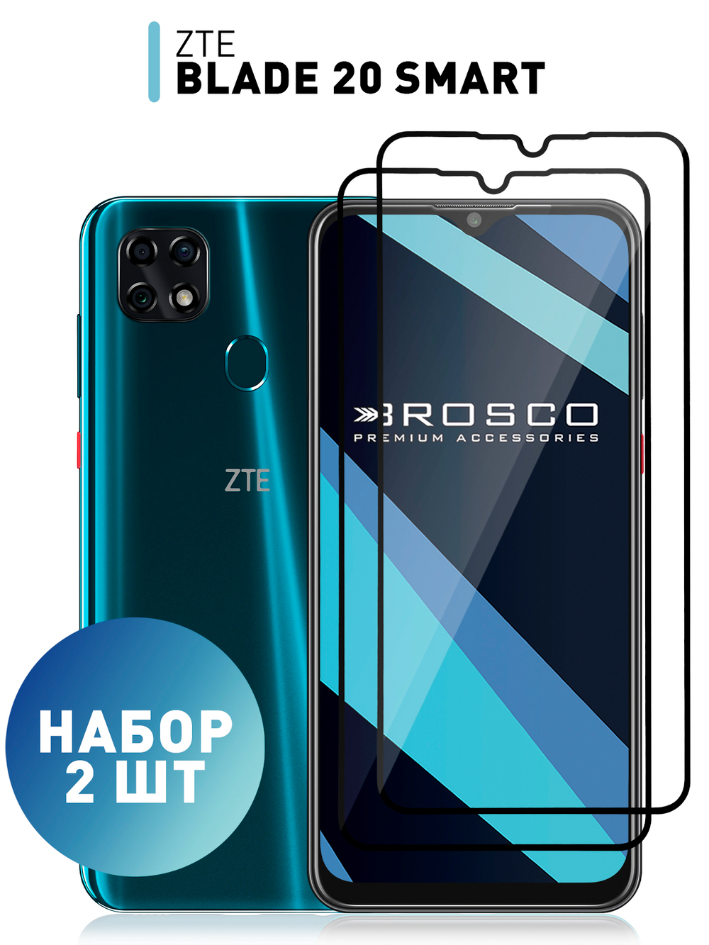 Набор стекол ROSCO для ZTE Blade 20 Smart оптом (арт. ZTE-B20S-FSP-GLASS-SET2)