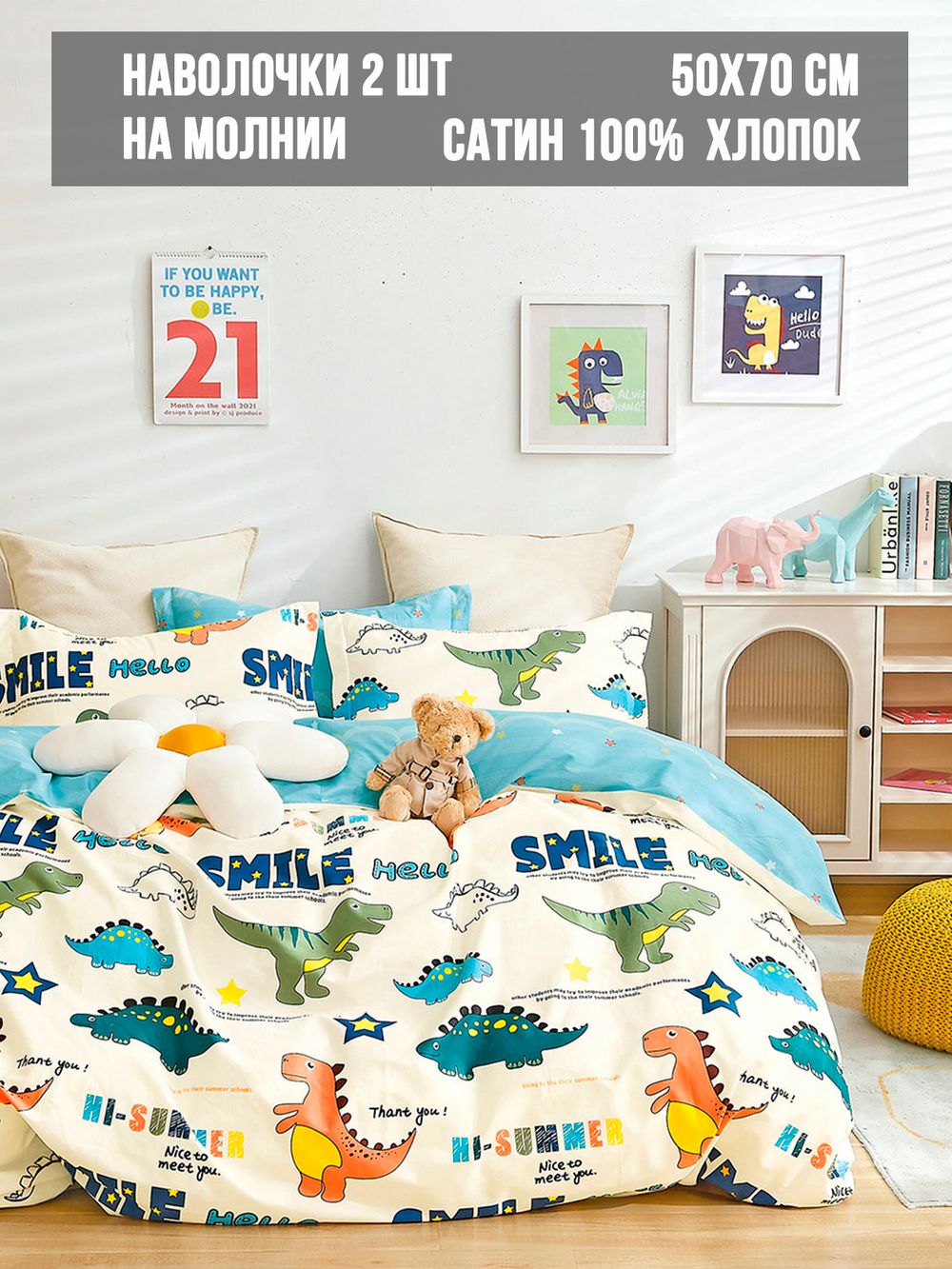 Комплект наволочек 2шт Milky Garden "Tawa (компаньон)" 50х70 см