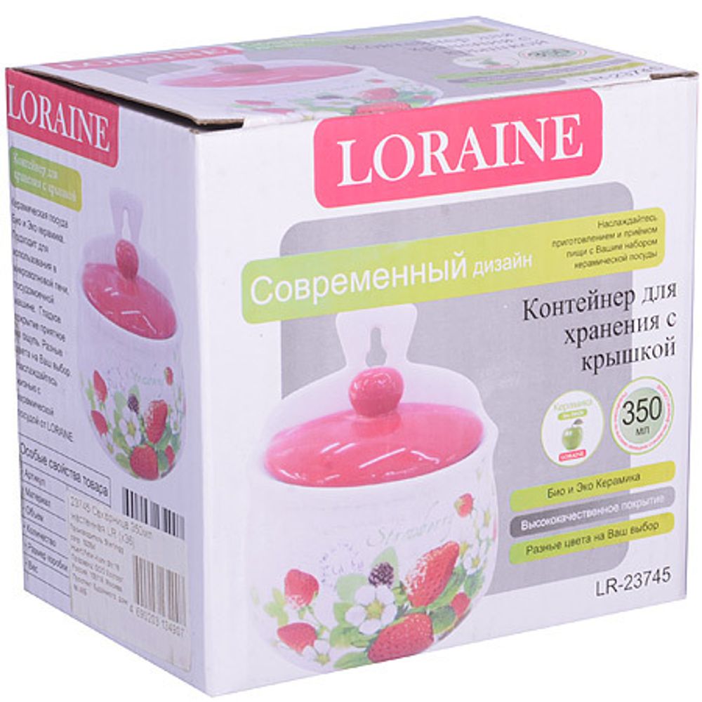 Сахарница Loraine 23745 350 мл