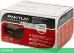 Принтер Pantum P2500