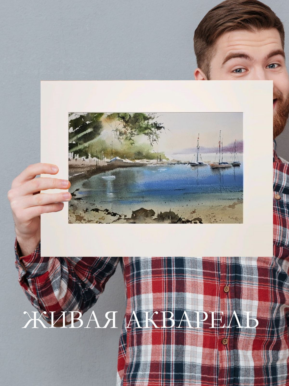 Картина авторская акварельная в паспарту 30х40 см на стену для интерьера "Закат на побережье "