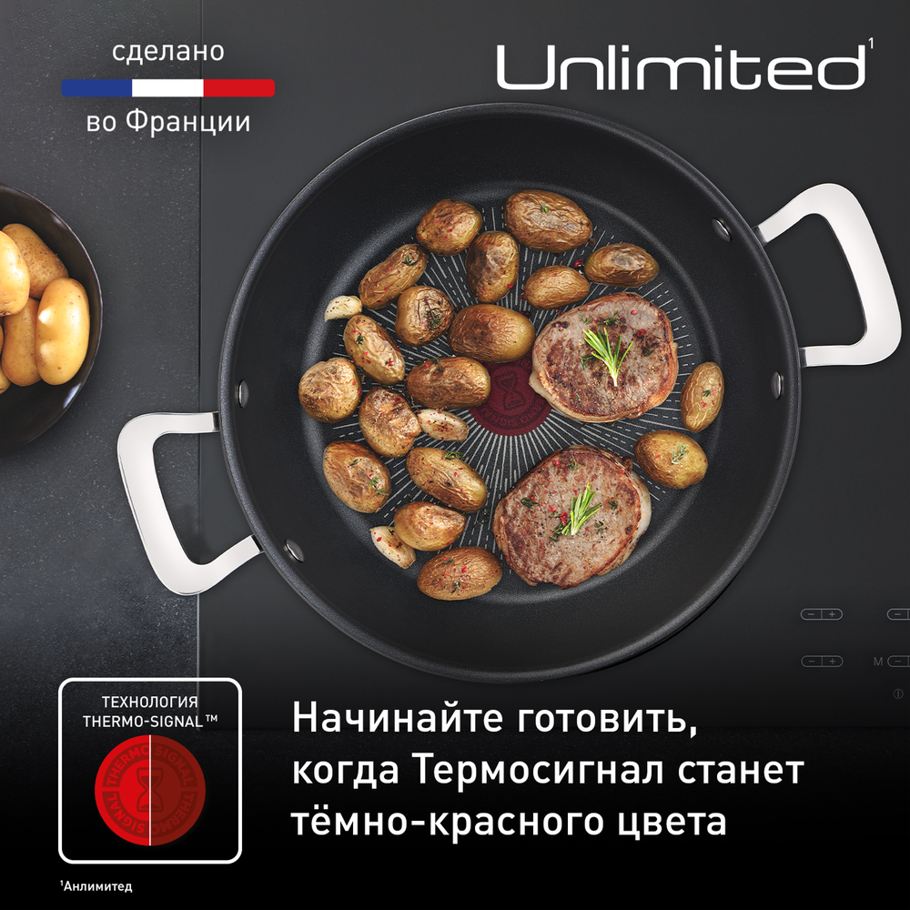 Мультифункциональная сковорода Tefal Unlimited 26 см G2557172