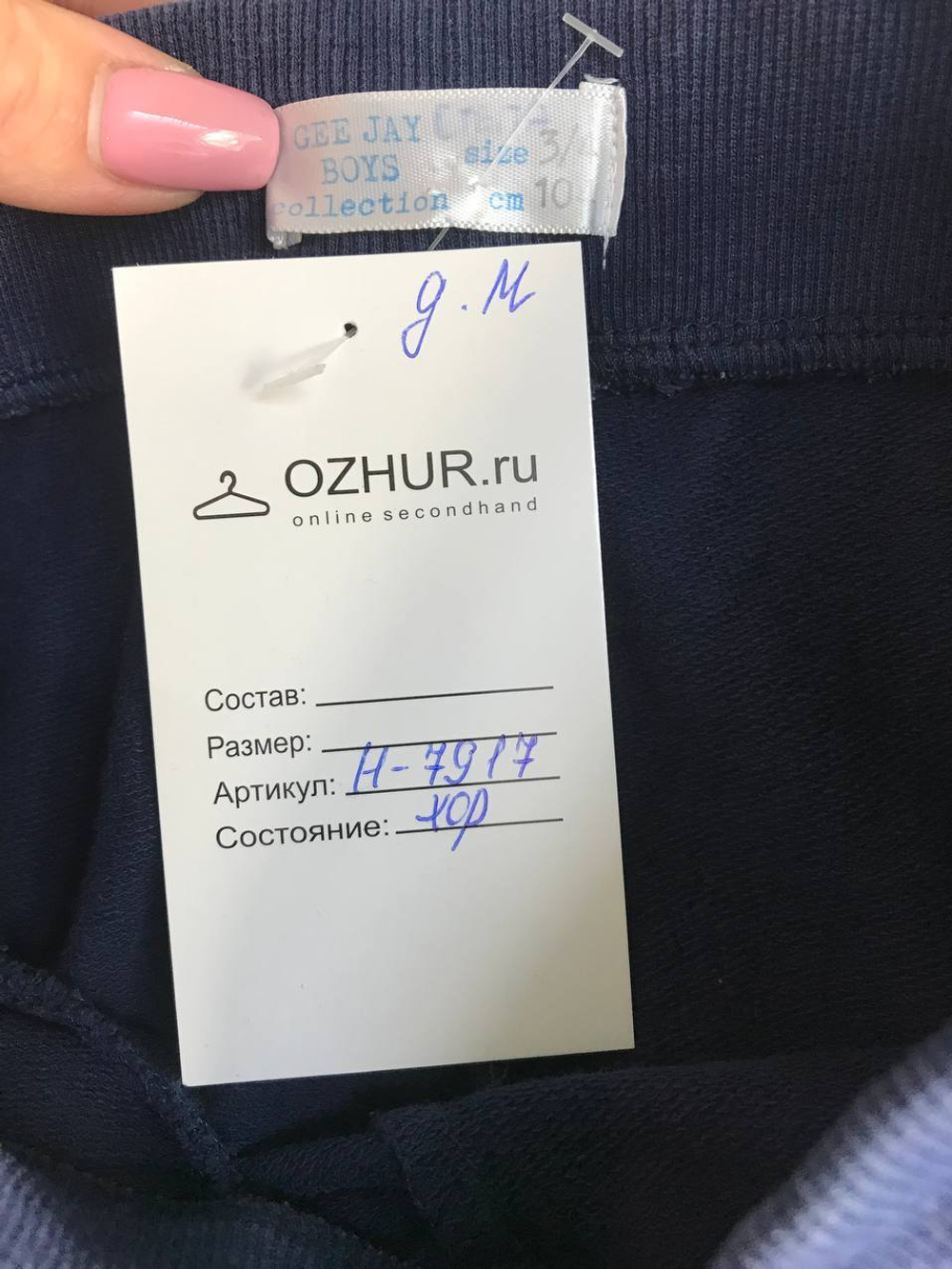 Штаны GeeJay практичные, на 3/4 года