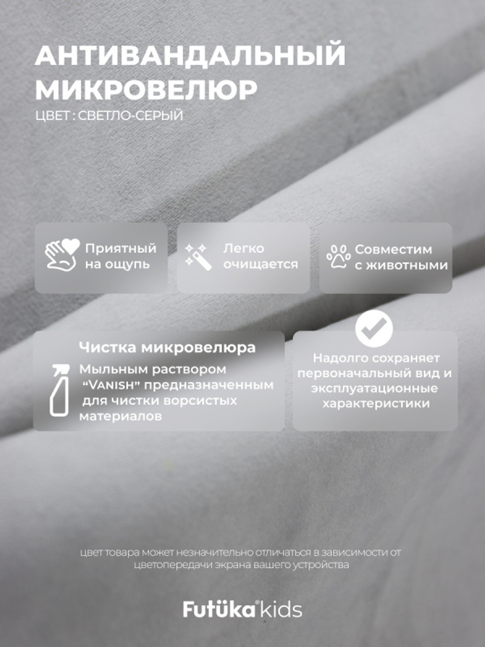 Диван - кровать 160х80 см Stitch ткань Микровелюр